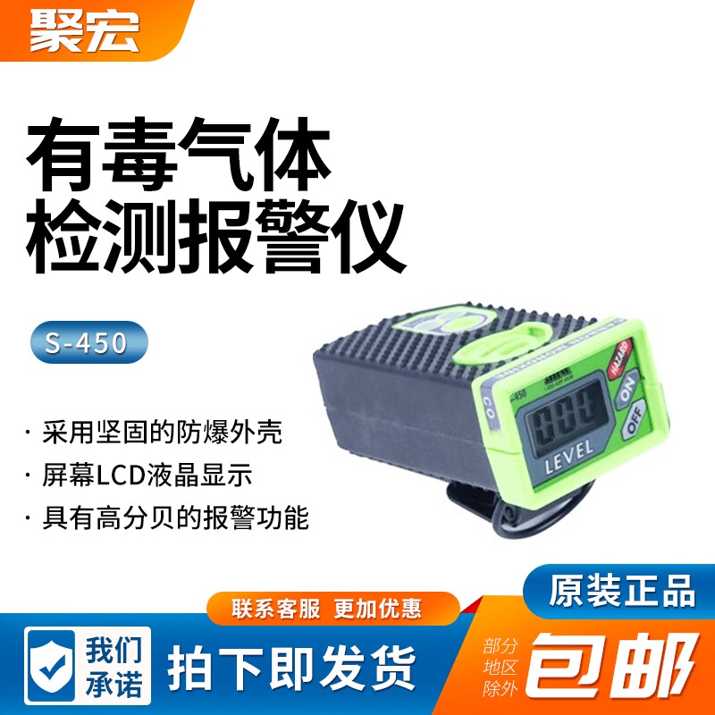 澳洲新仪器S-450 CO一氧化碳气体检测仪 有毒气体检测报警仪