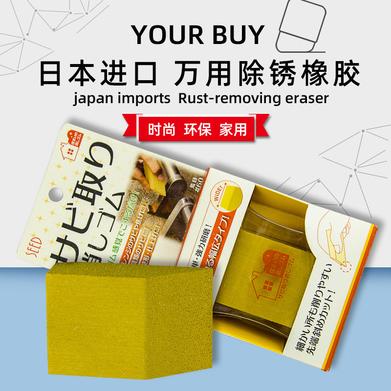 日本原装进口 万用胶 去锈 除锈 万用橡皮胶强力除锈 单车/窗除锈