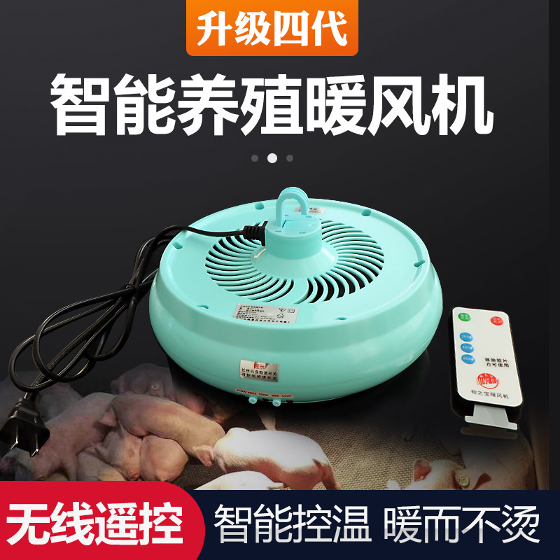 暖风保温灯养殖加热育雏加温取暖发热可调灯泡节能暖风机