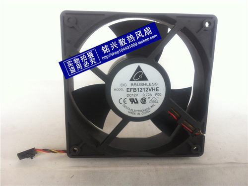 正品台达三叶EFB1212VHE DC12V 0.72A 12038机箱服务器散热风扇