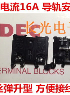 IDEC正品和泉BN1U-16W接线端子台自动弹升端子BN1U-16WPN50
