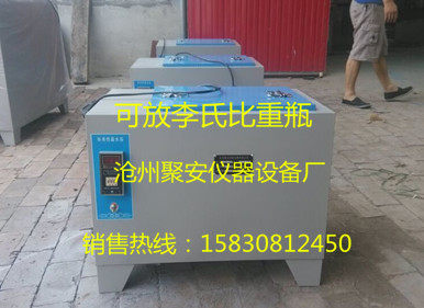 CF-B型恒温水浴/恒温水槽/电热恒温水浴箱/(可放李氏比重瓶)