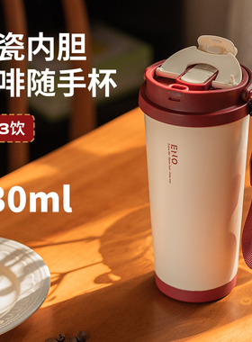 ENO保温杯女高颜值陶瓷咖啡杯吸管杯子J大容量便携随行杯生日定制
