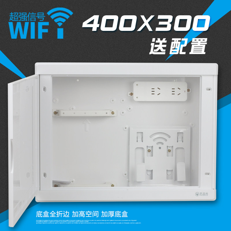 多媒体箱40f0集线弱电箱300网络家用光纤入户信息综合布线插座套