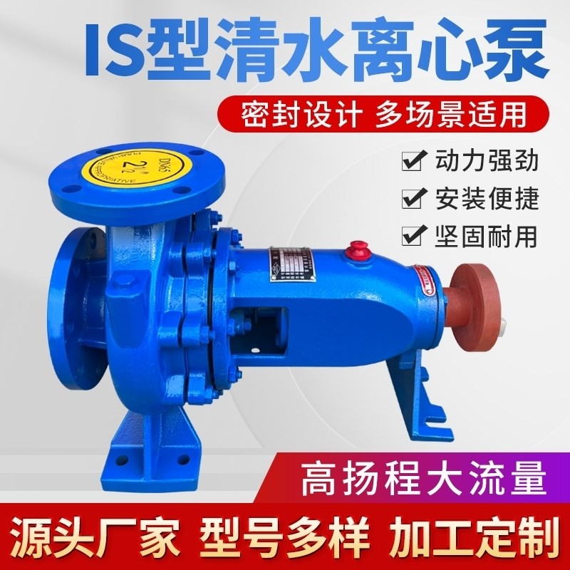 IS80-65-160高扬程耐腐蚀分体泵头H自吸泵河道抽水IS清水离心泵
