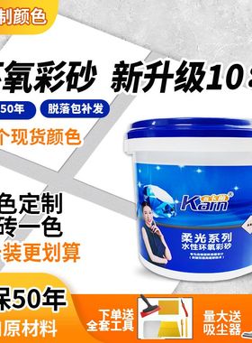 水性环氧彩砂地砖专用勾缝胶美缝环保防水防霉美缝.剂桶装瓷砖