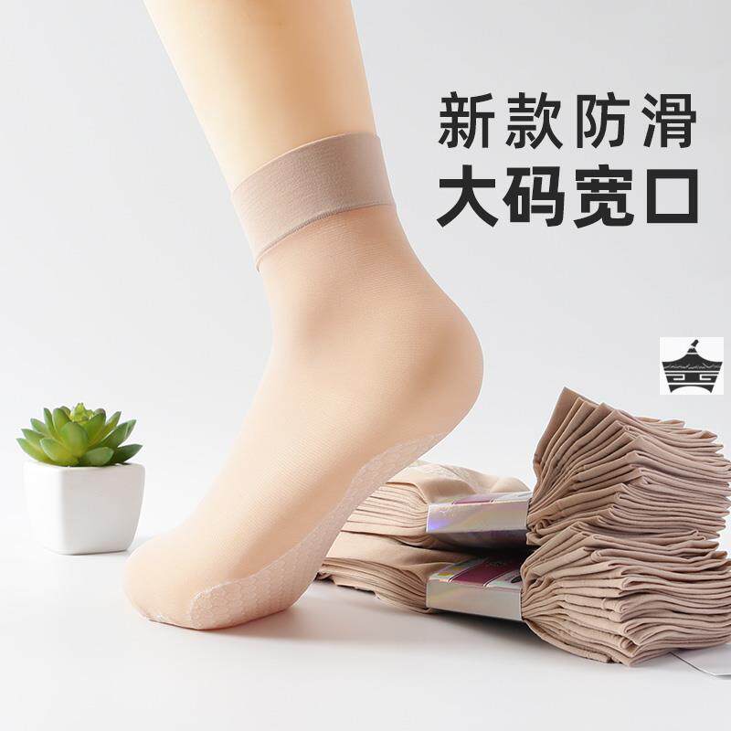 大码脚底防滑丝h袜男女老年人妈妈阿姨松口袜宽口夏季薄款防勾丝