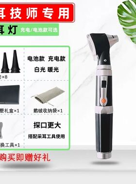 采耳鼻喉放大检耳镜专业可视窥镜可视家用高N清内耳镜光纤白手握