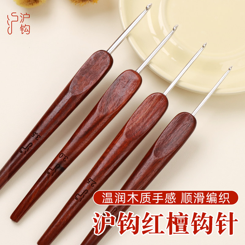 沪钩牌钩针红檀h木柄顺滑精抛不锈钢勾针玩偶毛线DIY手工编织工具