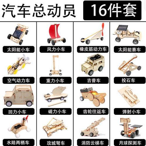 科学实验套装小学生stem物理diy科技制作发O明幼儿园儿童教具礼物