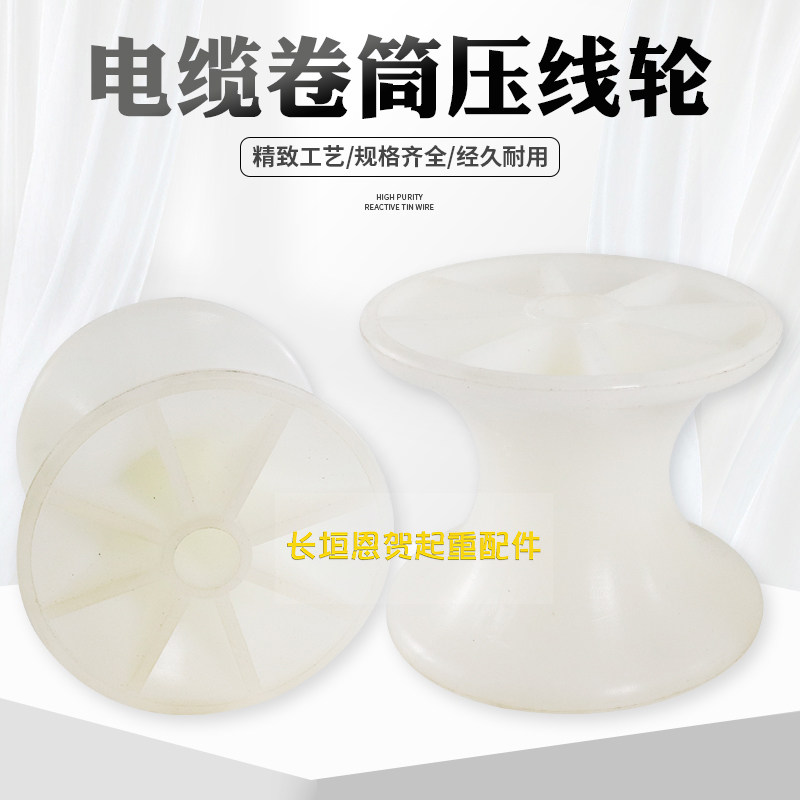龙门吊行车恒张力电缆卷s筒专用导向轮/压线轮/转向轮 4轮滑轮