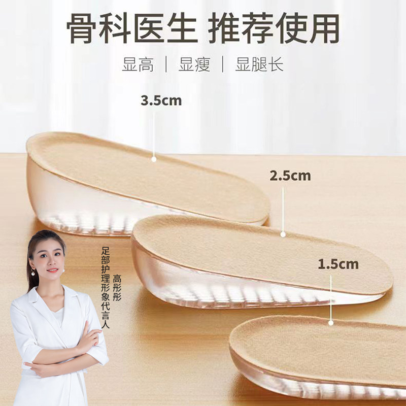 骨科推荐内增高鞋垫女不累v脚隐形马丁靴减震增高男硅胶后跟半垫