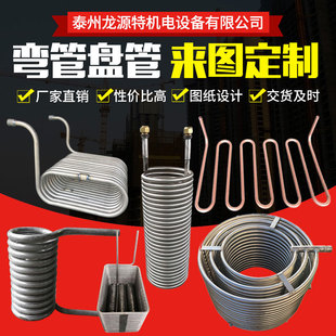 非标定制304不锈钢弯管盘管加工钛换热H器铜冷却管U型M蛇形翅片管