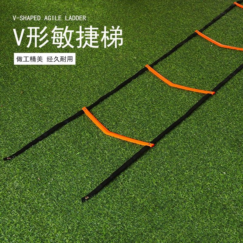 敏捷梯绳梯训练软梯脚步步伐训练协调性训练器材跳U格梯灵敏速度