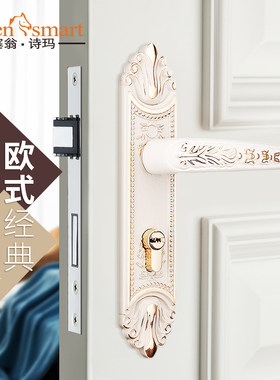 塞翁诗玛欧式家用门锁室内超静音锁F实木门锁别墅卧室房门锁三件