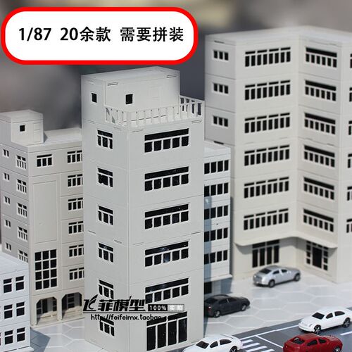 沙盘拼装模型1:87仿真房屋N比z例建筑DIY小屋高楼场景马路城市定