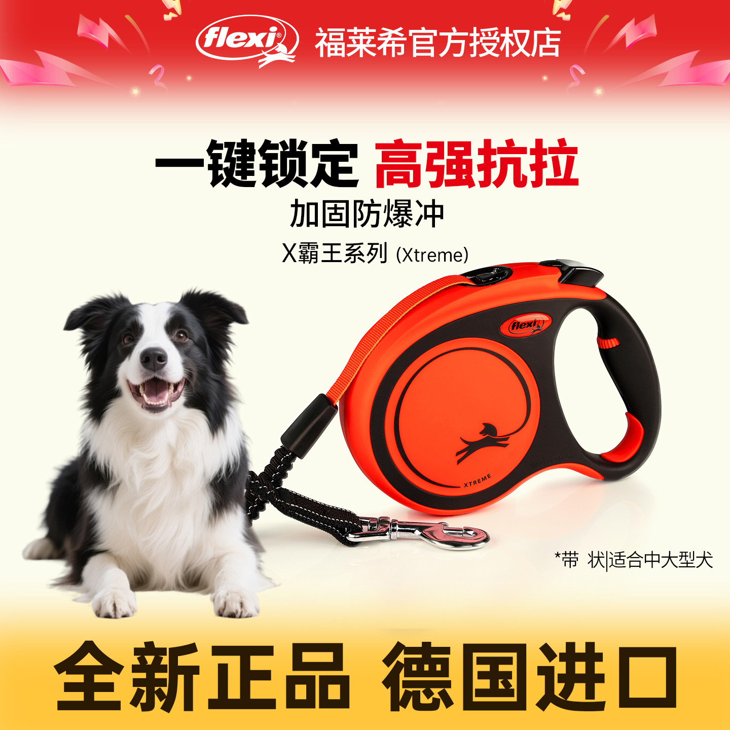【X霸王】福莱希牵引绳flex狗牵引绳