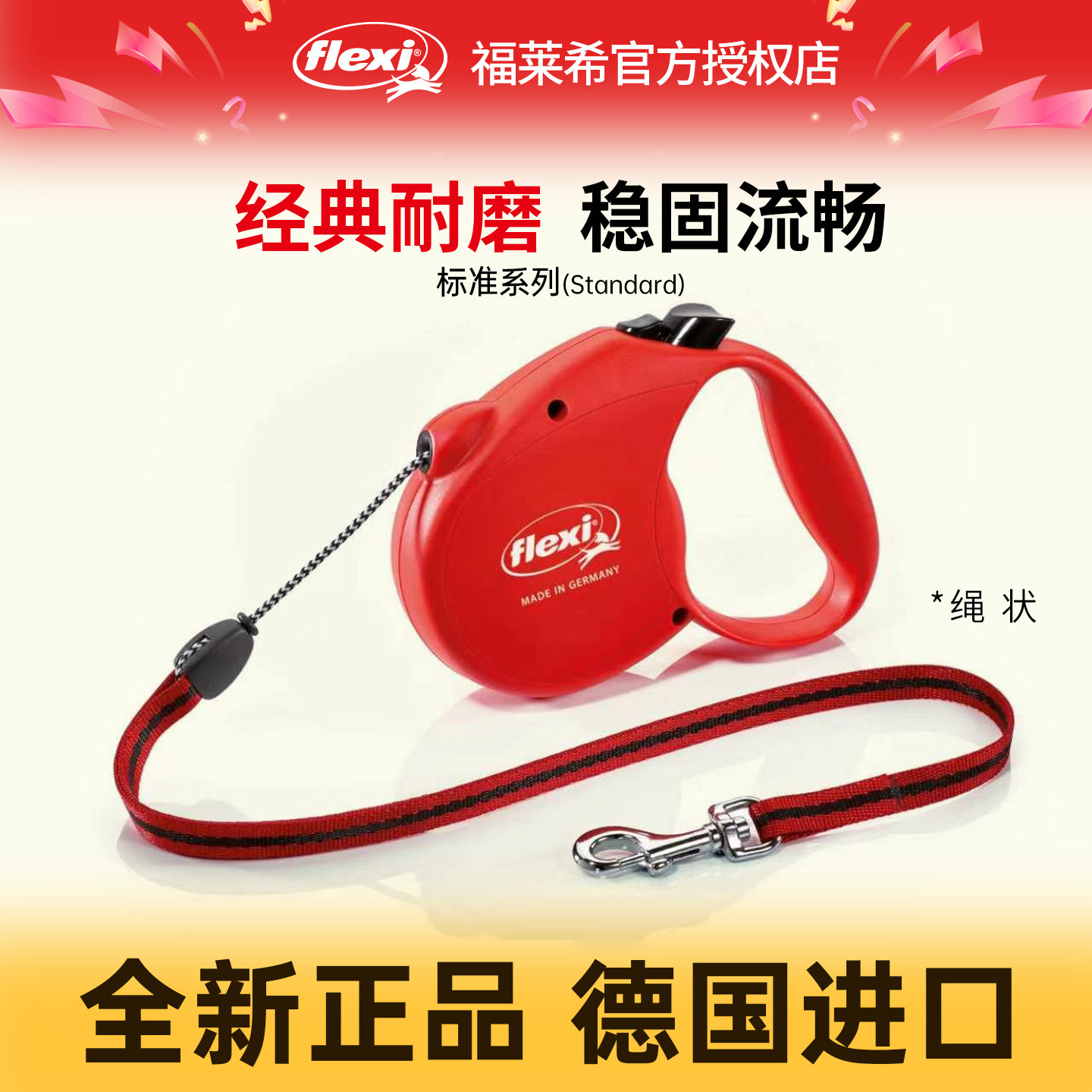 福莱希flexi自动伸缩狗牵引绳