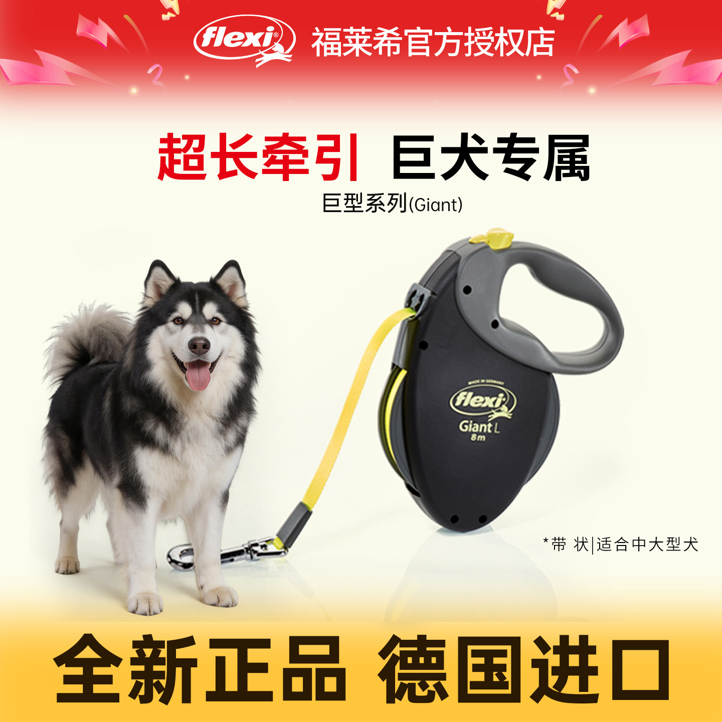 福莱希大型犬伸缩牵引绳