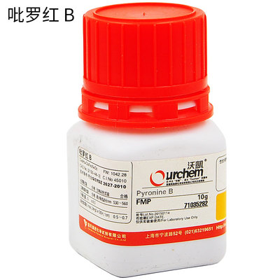 沃凯 吡罗红B FMP10g 2150-48-3吡罗红B 哌罗宁B 派洛宁B化学试剂