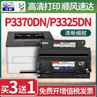 适用奔图P3370DN硒鼓P3325DN粉盒Pantum激光打印机碳粉to-405墨盒