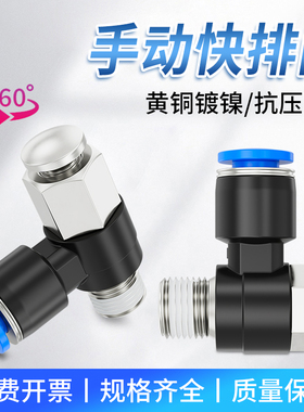 快速排气阀快放气动快速排气气动开关阀气阀一进一出手动手按阀门