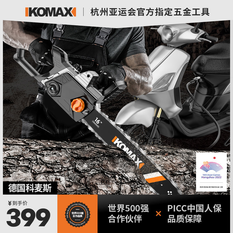 电瓶车电链锯户外48v72v电锯木工伐木锯家用直流电瓶锯可插电动车