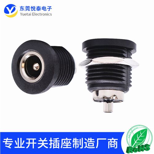 DC-022D直流DC电源插座5.5*2.1mm 5A电流全铜 充电母座母座带螺帽