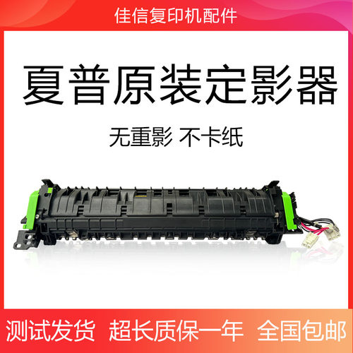 夏普MX 261 311 354 264 314 3108 3508 2608N U定影器 加热组件