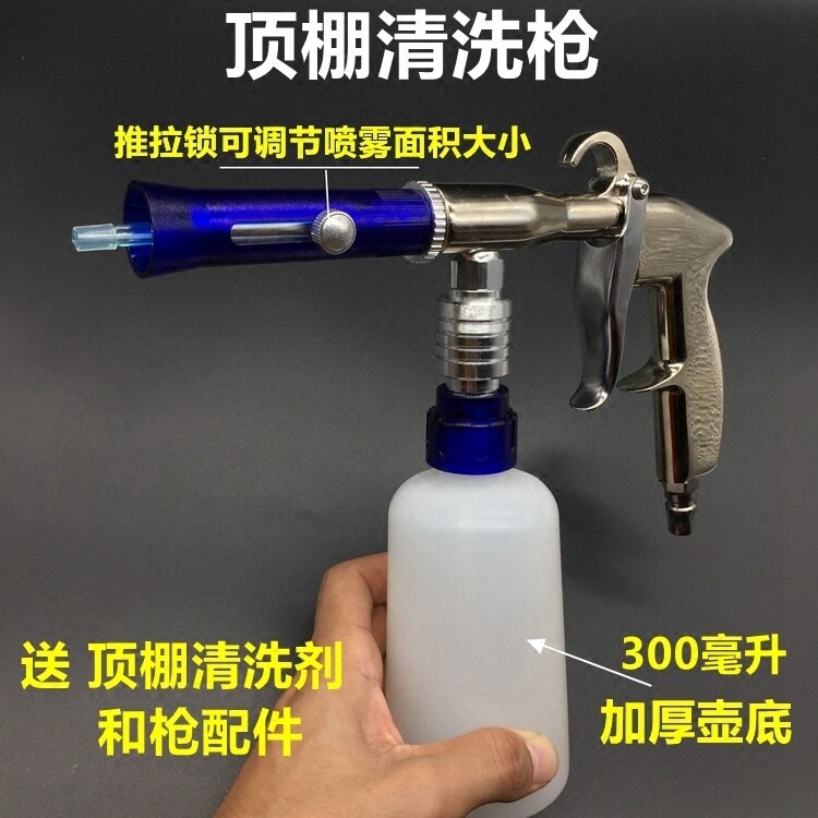 汽车龙卷饰清洗枪顶棚枪专用机 风绒布织物顶篷清洗抢 吹尘枪