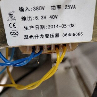定做酥皮机电源变压器 25VA 380V转6.3V 40V 升龙变压器 前为电器
