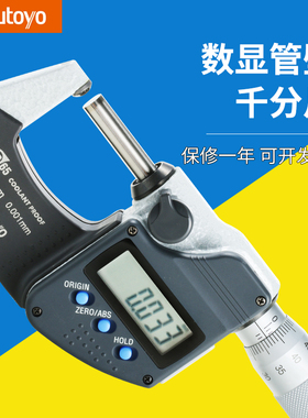 日本三丰壁厚千分尺管壁测量395-251-30 252 253 254 25-50-75mm