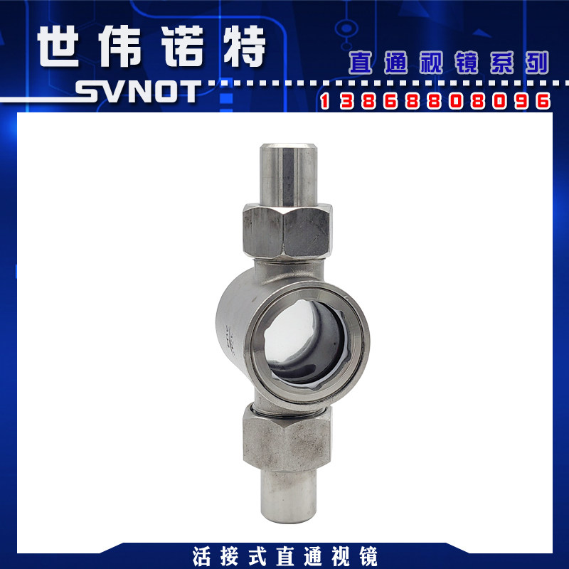 304不锈钢焊接活接直通视镜SG02-ZT21X外螺纹水流指示器窥视窗4分