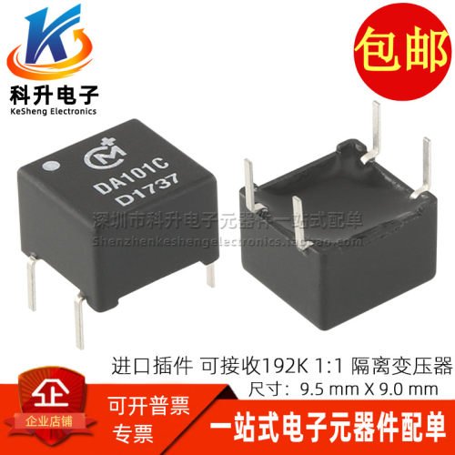 进口全新 DA101C 同轴数字隔离牛 192K 升级DV709 1:1 隔离变压器
