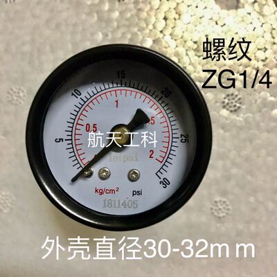 40mm 0-2kg/cm2 30psi 轴向压力表 螺纹ZG1/8 也称R1/8 或者PT1/8