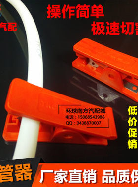 铁壳虫塑料切管器 专用气动尼龙软管气管PU管剪刀夹切管器切割刀