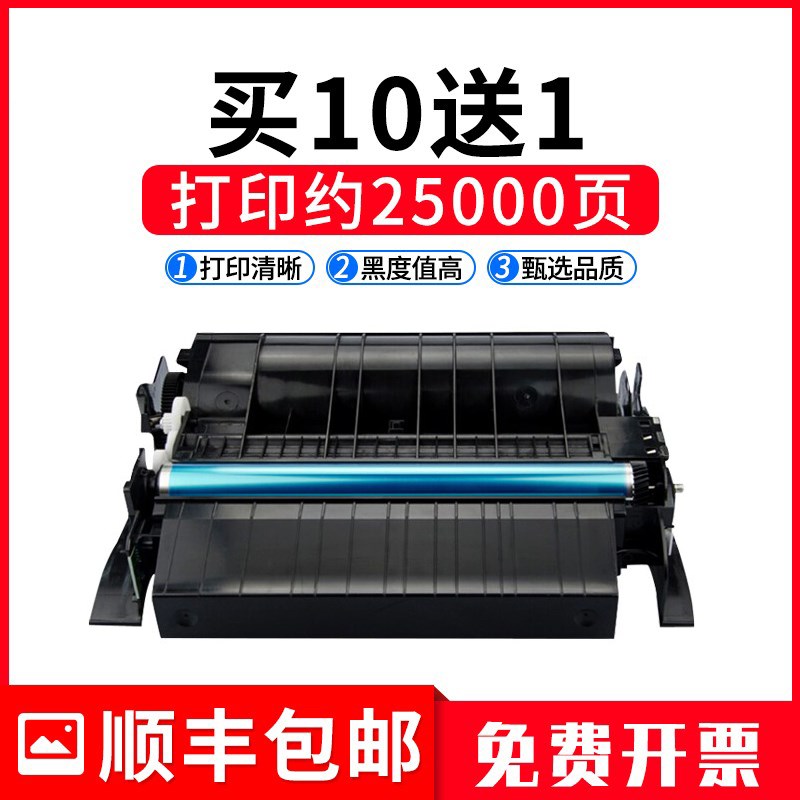 适用联想LD4361H1硒鼓 LJ4300DN LJ4600DN LJ4700DN打印机粉盒