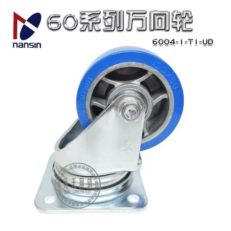 nansin南星重型脚轮4寸聚氨酯万向轮拖车轮(100mm)6004-1-T1-UD