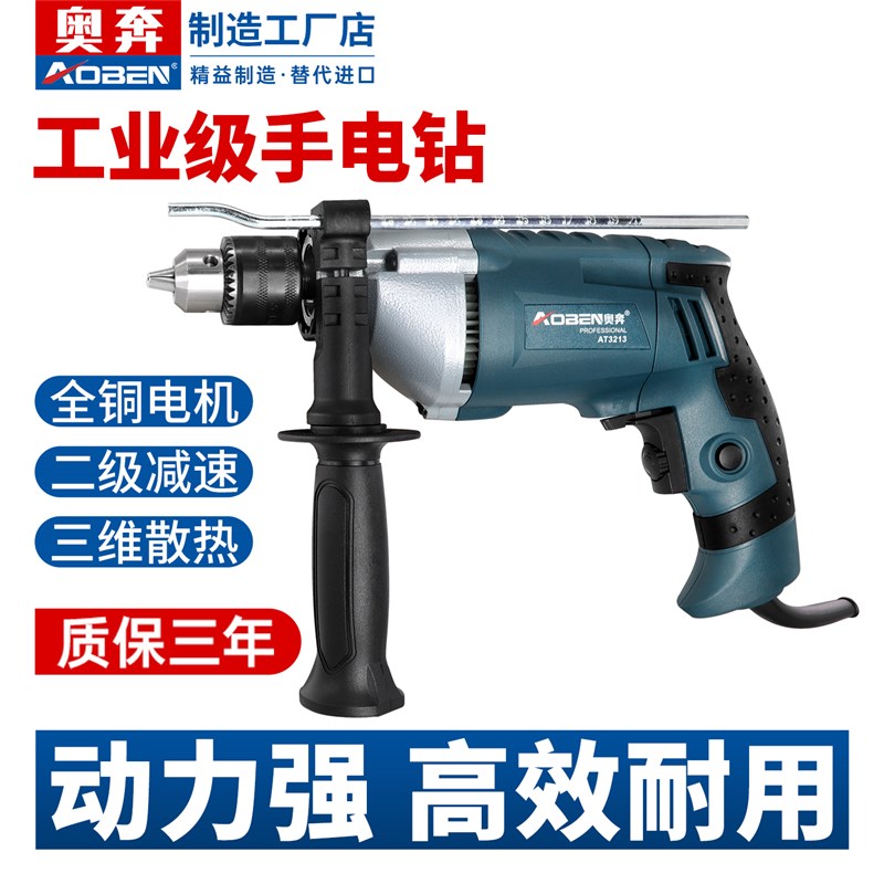 奥奔多功能家用电钻220v手电钻迷你电转螺丝刀小型冲击钻电动工具