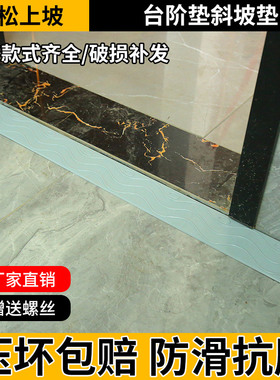 室内扫地机器人爬坡垫上坡道家用门槛塑料小台阶垫板三角垫斜坡垫