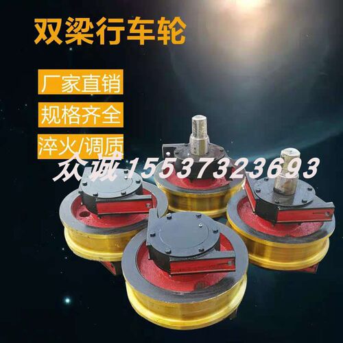 直销QD双梁行车轮起重机大轮 车轮组 单边轮角箱轮 主动轮 从动轮