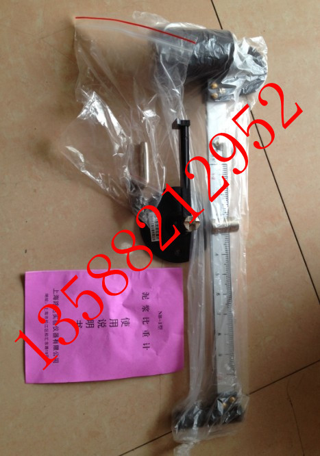NB-1型泥浆比重计测定仪 泥浆三件套测试(定)仪