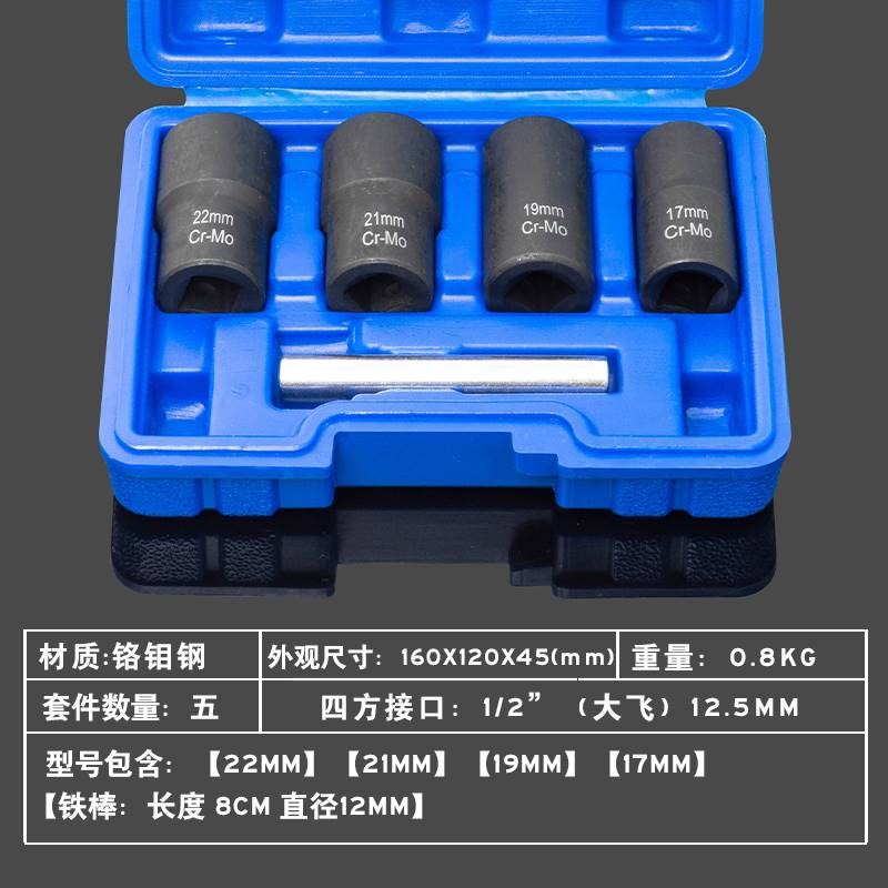 反牙反螺旋防滑套筒受损生锈滑牙轮胎螺母取出器防盗螺丝专用套筒