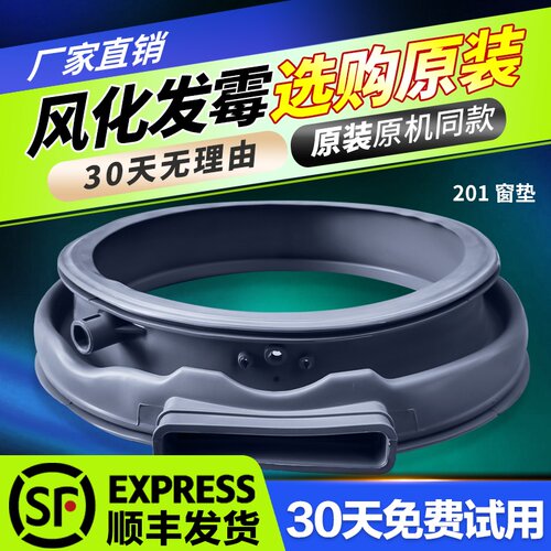TD80-1408LPDS-1408LPIDS适用小天鹅洗衣机门密封圈窗垫橡胶皮圈