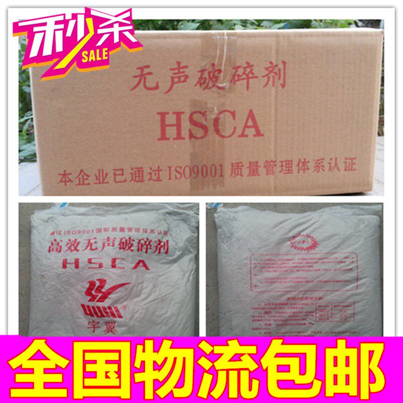 无声破碎剂 静态膨胀剂 高效岩石安全爆破 碎石剂 批量可开发
