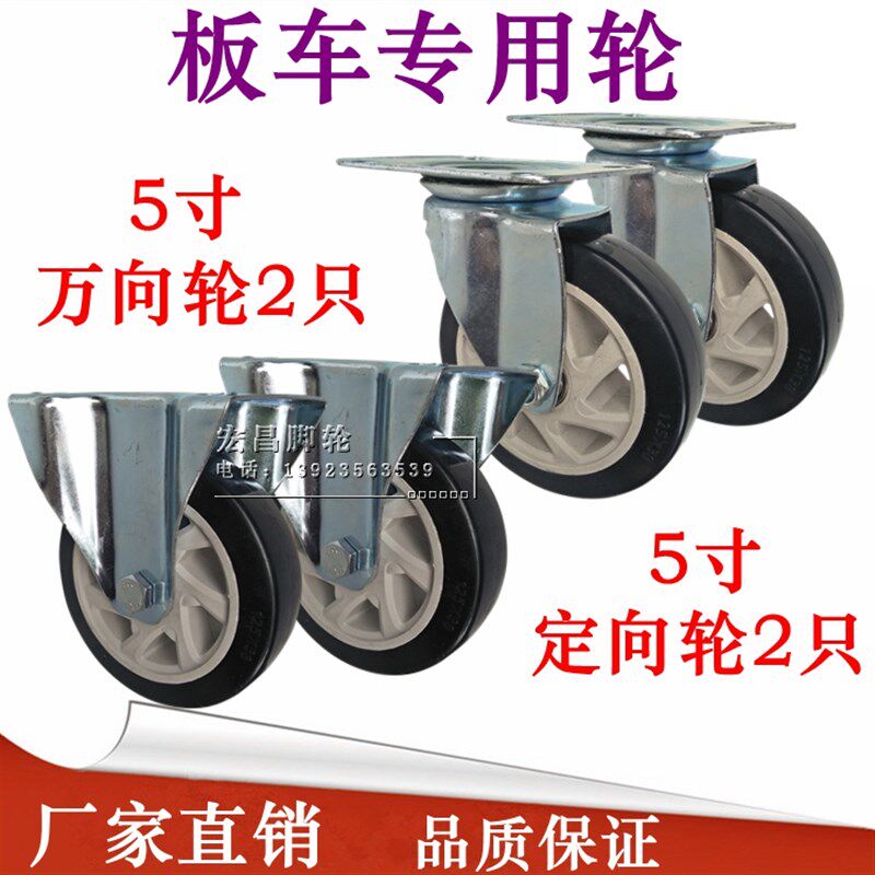 5寸 万向定向板车聚氨酯 工业轮 通花轮 重型工业平板车推车轮子