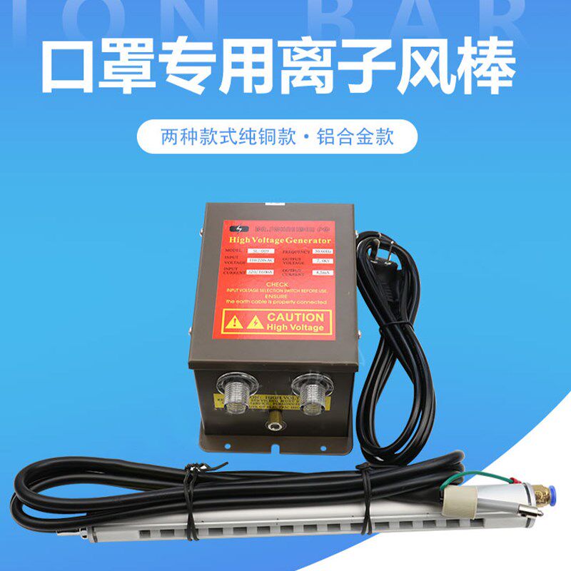 口罩机用离子风棒铜棒铝棒除静电棒印刷除尘棒斯莱德SL-040工业