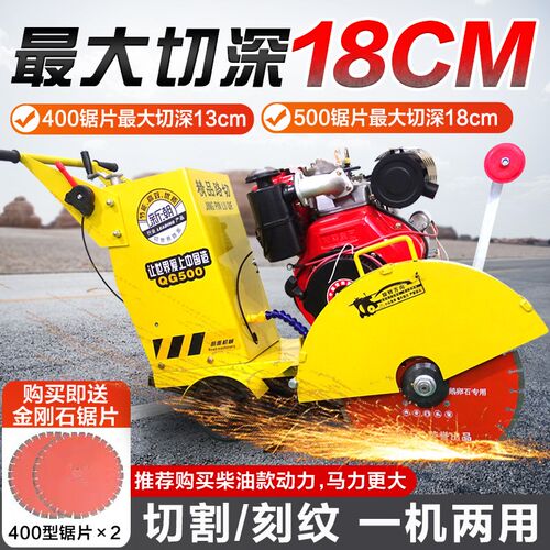 混凝土马路切割机刻纹机水泥路面切缝机汽油电动柴油公路切路机