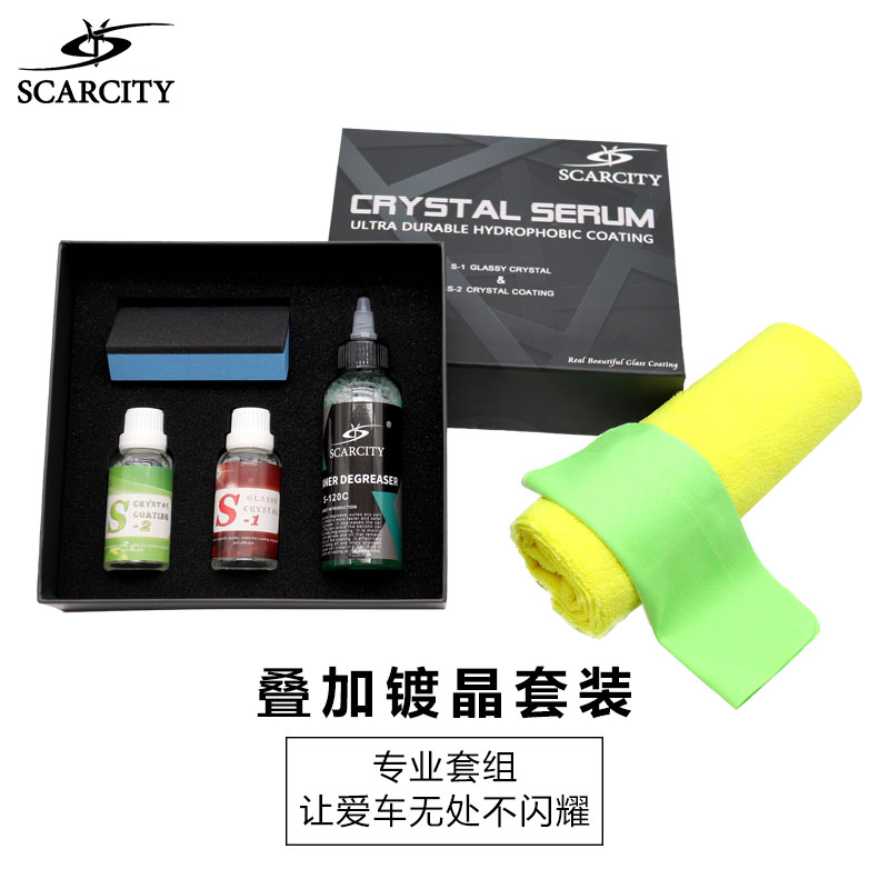 Scarcity汽车镀晶液套装液体纳漆面镀晶汽车漆面镀膜剂 漆面镀晶