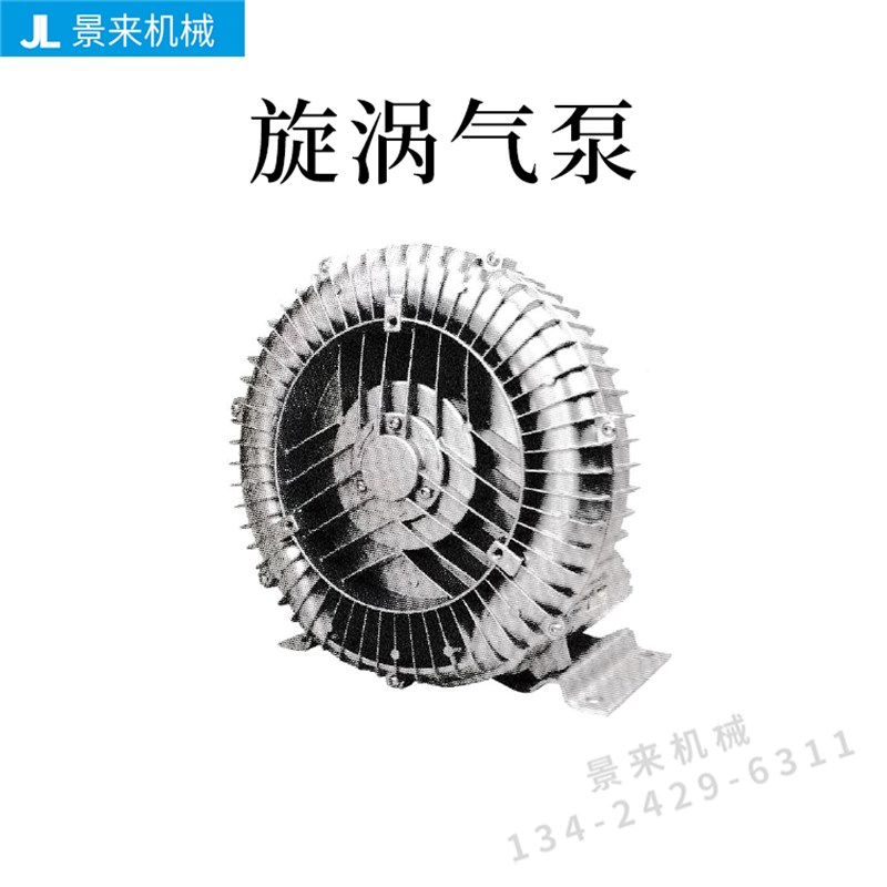 强力高压漩涡风机旋涡式气泵离心风机工业鼓风机XB-1500/2200/300